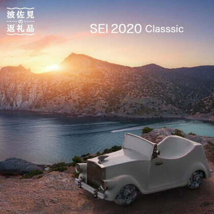 【波佐見焼】SEI 2020 CLASSIC ホワイト 陶器 クラシックカー 【清山】 [TD01]