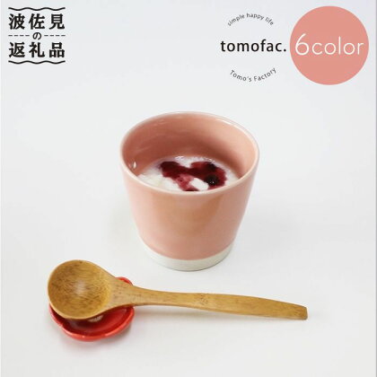 【波佐見焼】シャイニーカラー カップ 6個セット 食器 皿 【陶芸ゆたか】 [VA38]