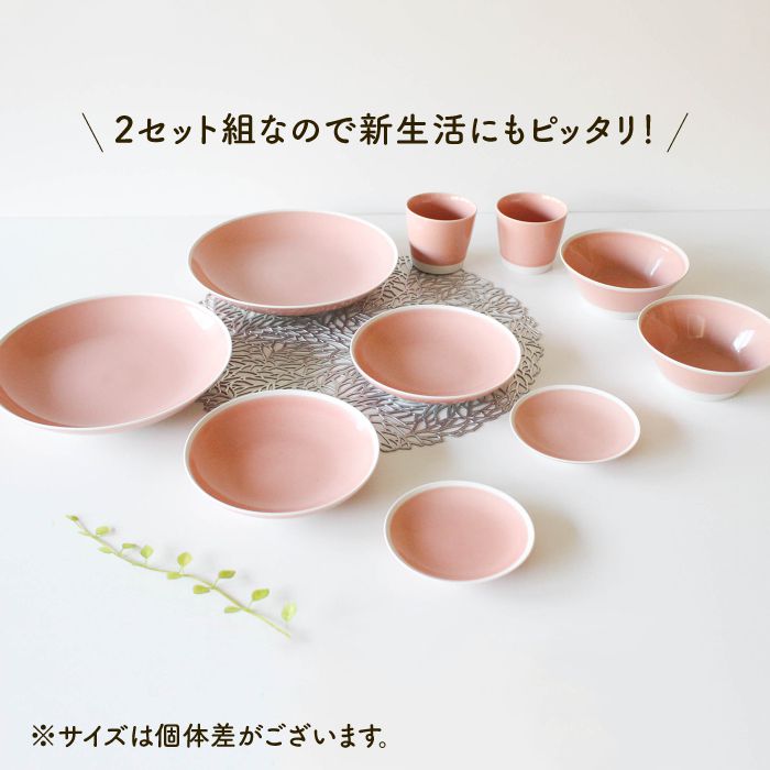 【ふるさと納税】【波佐見焼】シャイニーカラー ピンク（ピンクオパール）10点セット 食器 皿 【陶芸ゆたか】 [VA57]