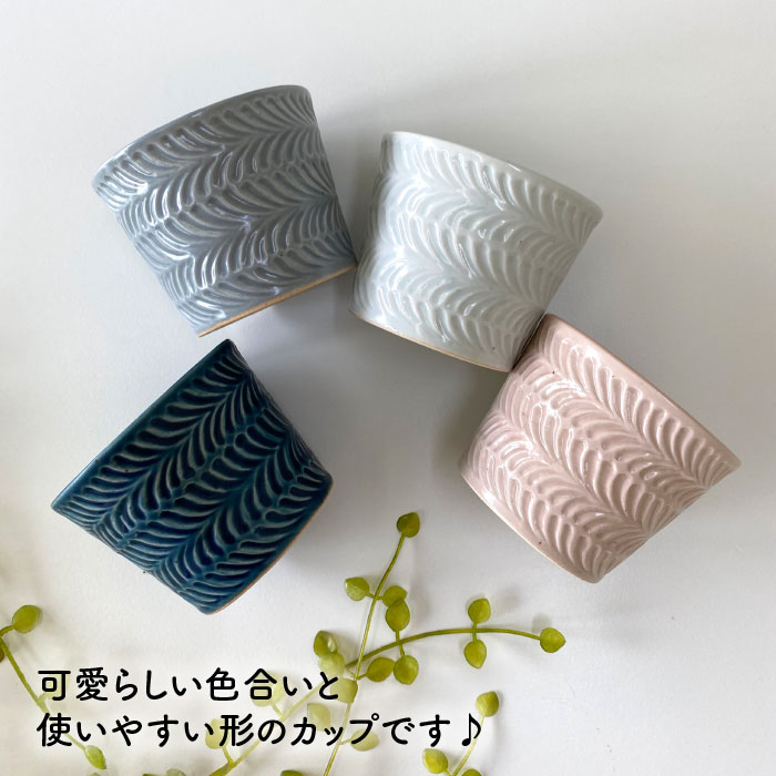 【ふるさと納税】【波佐見焼】ローズマリー カップ 4個セット 食器 皿 【陶芸ゆたか】 [VA72]