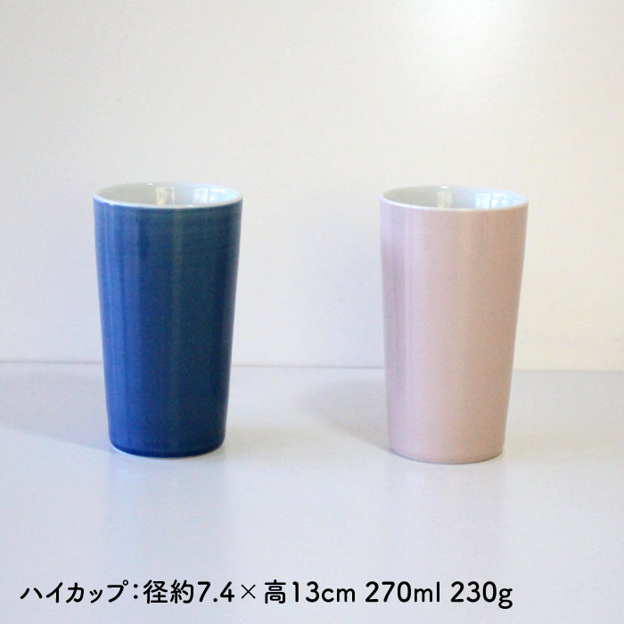 【ふるさと納税】【波佐見焼】陶磁器製二重構造「KEEPOT 」ローカップ&ハイカップ ブルー・ピンク ペアセット【陶芸ゆたか】 [VA77]