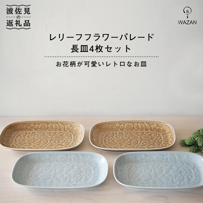 楽天市場】長皿(形状(皿・プレート)楕円)の通販 楽天市場】長皿(形状(皿・プレート)楕円)の通販