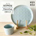 【ふるさと納税】【波佐見焼】RONDE ワンプレート2点セット グレー【和山】[WB62 ]