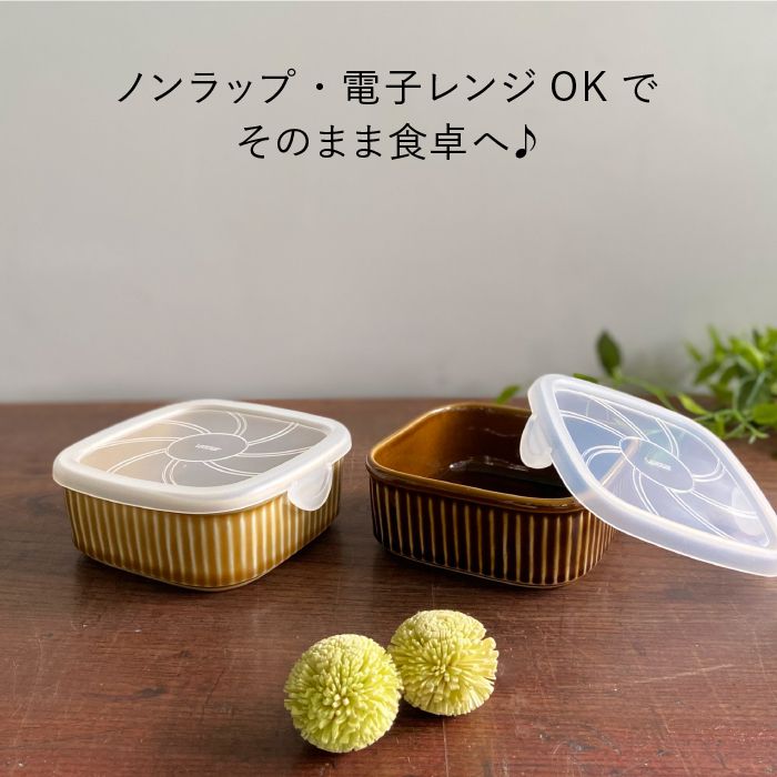 【ふるさと納税】【波佐見焼】便利な蓋つき容器 2個セット（キャメル・アメ）【和山】[WB78 ]