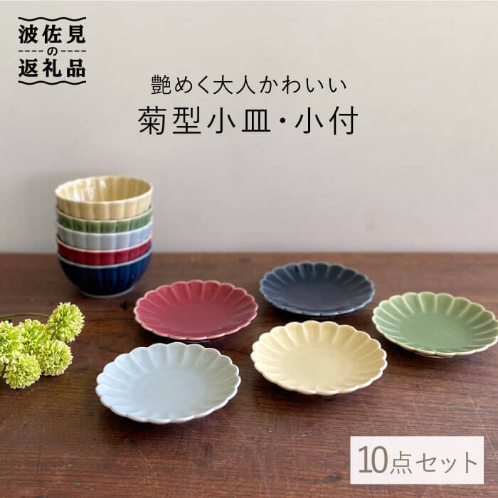 楽天市場】菊 小皿の通販 楽天市場】菊 小皿の通販