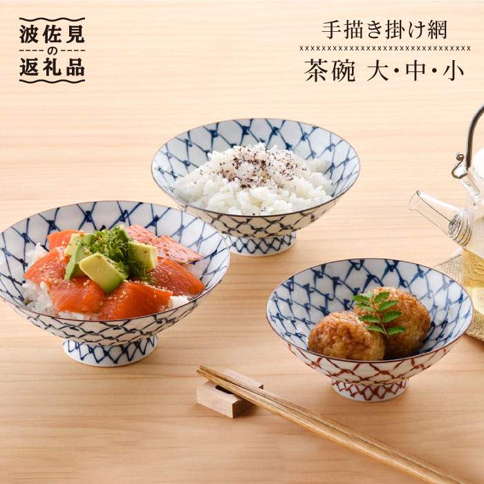 楽天市場】ご飯茶碗(総個数3個入り)(食器|食器・カトラリー 楽天市場】ご飯茶碗(総個数3個入り)(食器|食器・カトラリー