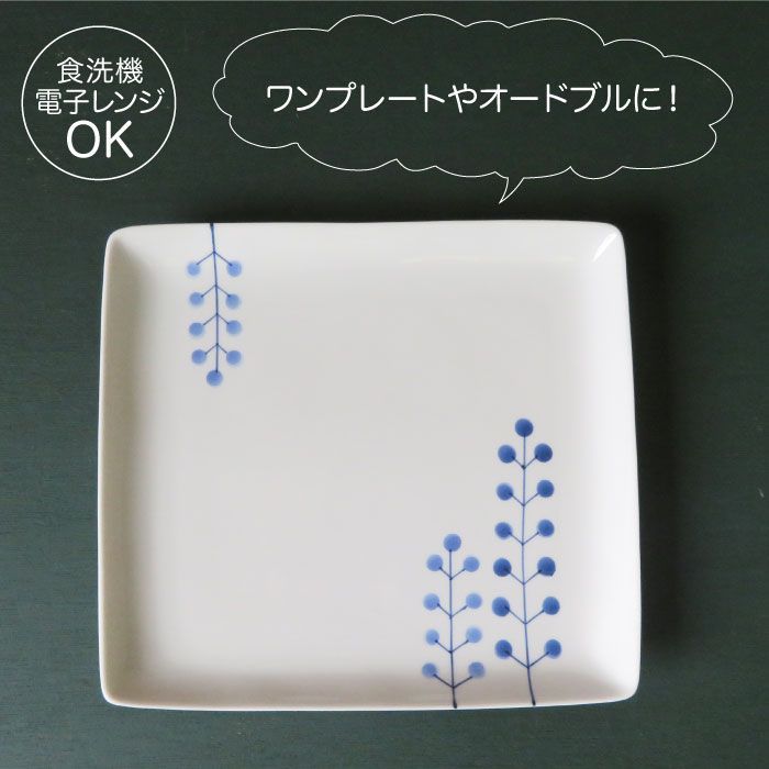 【ふるさと納税】【感謝祭対象】【波佐見焼】【朝食から夕食まで幅広く使える！】フラワーズ ペア角 プレート 角皿 取り皿 食器 【浜陶】 [XA05]