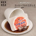 【ふるさと納税】【食品サンプル】コーヒーマルチスタンド【日本