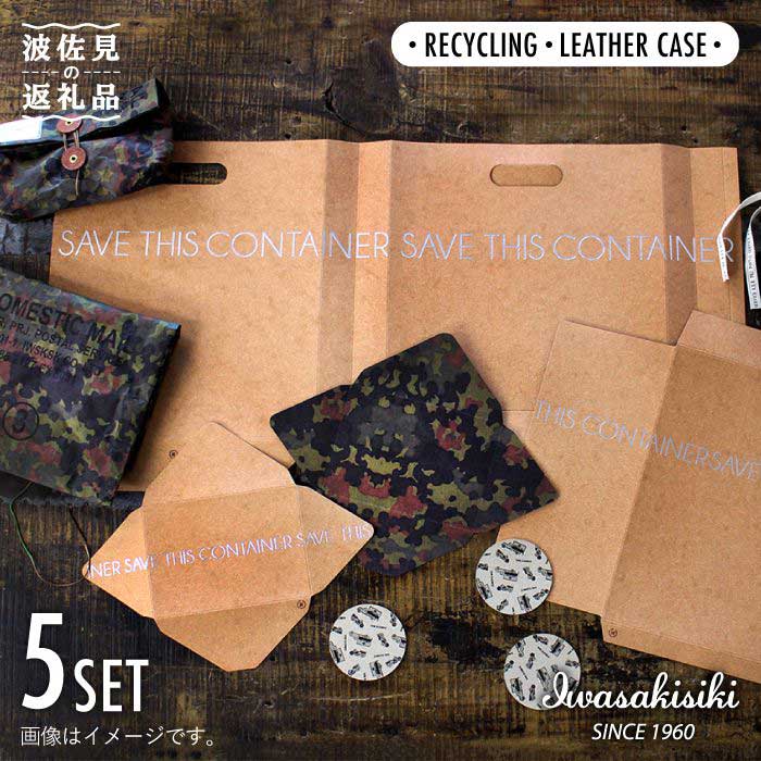 ڤդ뤵Ǽǡۥꥵ쥶 SAVE THIS CONTAINER 5å Хå ɥ Ǽڴֿ [ZA24]