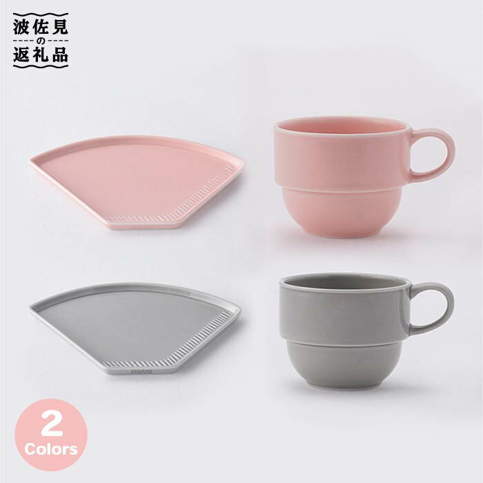 【ふるさと納税】【波佐見焼】カフェ プレート スタッキング ミニマグ 2色セット ピンク・グレー マグカップ スープマグ 食器 食器 皿 【重山陶器】 [ZB0...