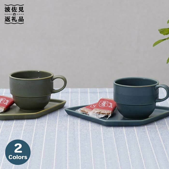 【ふるさと納税】【波佐見焼】カフェ プレート スタッキング ミニマグ 2色セット マットブルー・マットグリーン マグカップ スープマグ 取り皿 食器 皿 【重山...