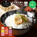 【ふるさと納税】五木屋本舗の山うにとうふ「誉」 100g×7個 80g×1個入 計8個 オリジナル/ゆず味/唐がらし味/しそ味/しょうが味/豆腐チーズ/スモーク...