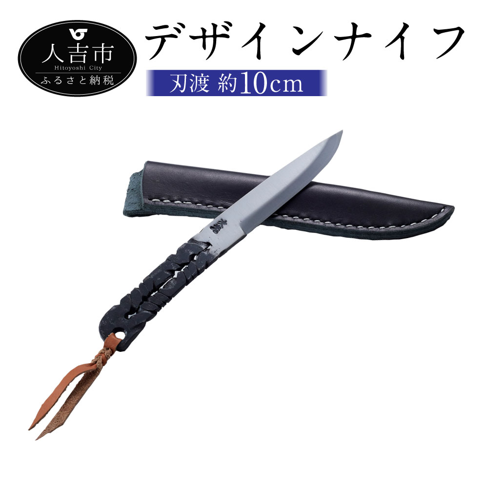 デザインナイフ 刃渡約10.0cm 重量約125g フルタングナイフ アウトドア ナイフ 送料無料