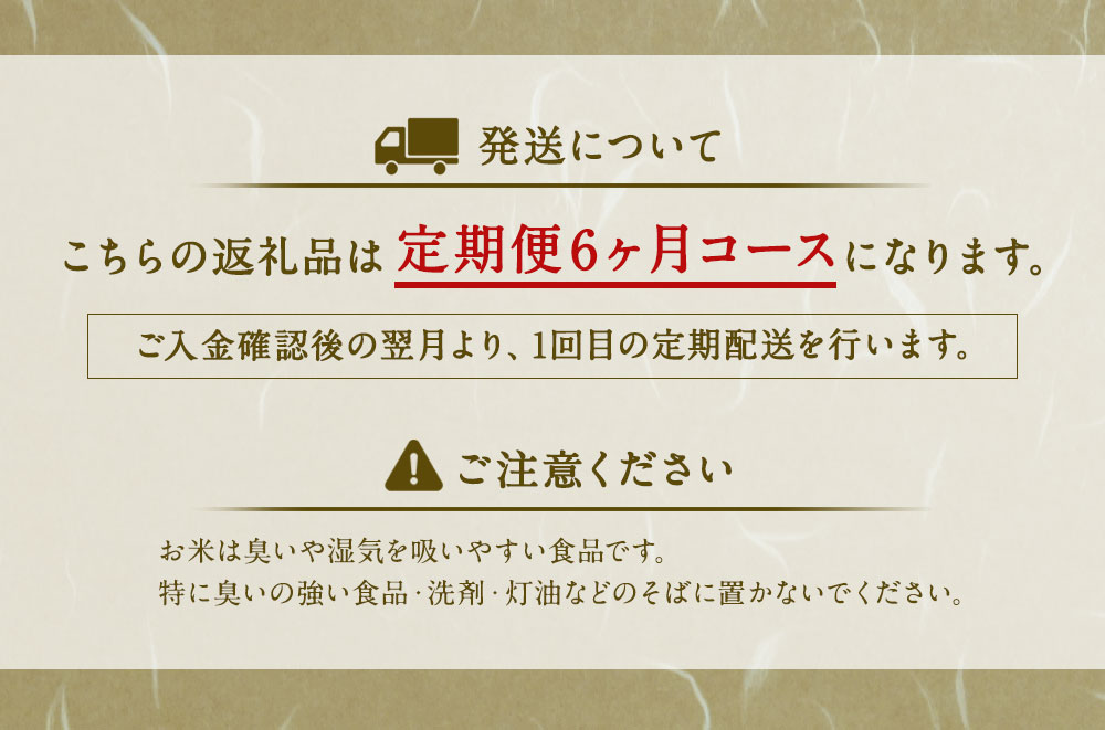 【ふるさと納税】【定期便6ヶ月】熊本 人吉球磨産 森のくまさん 合計30kg 5kg×6回 定期便 令和3年産 米 白米 精米 お米 国産 九州産 熊本県産 送料無料