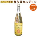 【ふるさと納税】豊永蔵 カルダモン TAKE7 1800ml×1本 25度 米焼酎 お酒 酒 リキュール 豊永酒造 熊本県産 国産 送料無料