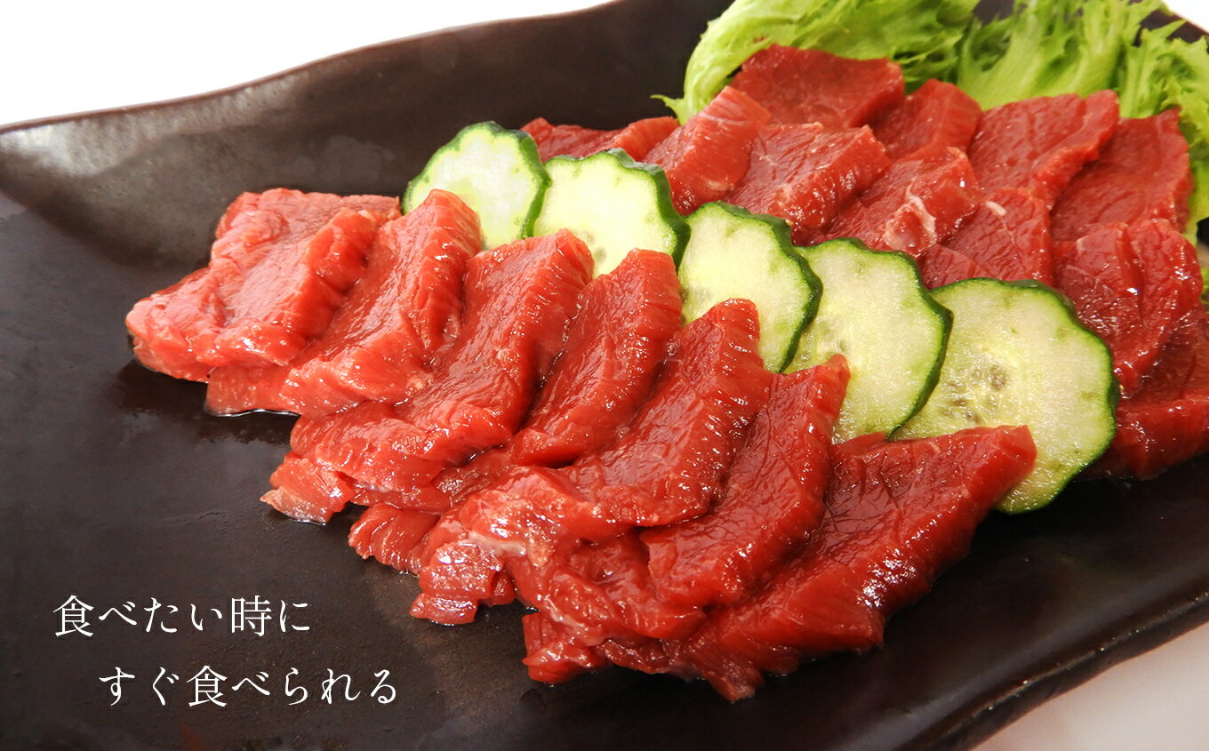 【ふるさと納税】馬刺し 馬 赤身 200g カット スライス 済み 肥後精肉 馬刺し専門店 熊本 送料無料