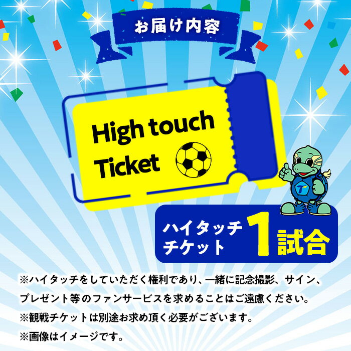 【ふるさと納税】選手とピッチレベルでハイタッチ！ 松本怜CROプロデュース(1試合) 大分トリニータ Jリーグ サッカー trinita 【opfc002】【大分フットボールクラブ】