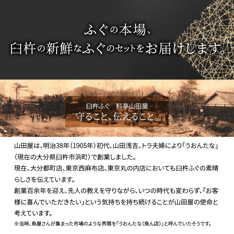 【ふるさと納税】ふぐ刺し ちり鍋セット 3人前【先行予約】12月1日以降お届け 臼杵ふぐ 山田や 白子付き ポン酢付き 野菜付き ふぐちり鍋 トラフグ フグ 刺し身 湯引き ヒレ アラ 年末 送料無料 E05020