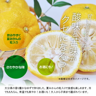 【ふるさと納税】つぶらなユズ 30本 ジュース 果実飲料 国産 ゆず果汁 果肉 ゆず 柚子 夏みかん 柑橘 さわやか 缶 常温保存可 贈答 A-I0205【大分県大分市】