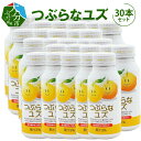 8位! 口コミ数「2件」評価「5」つぶらなユズ 30本 ジュース 果実飲料 国産 ゆず果汁 果肉 ゆず 柚子 夏みかん 粒入り 柑橘 さわやか 缶 常温保存可 ギフト 贈答 ･･･ 