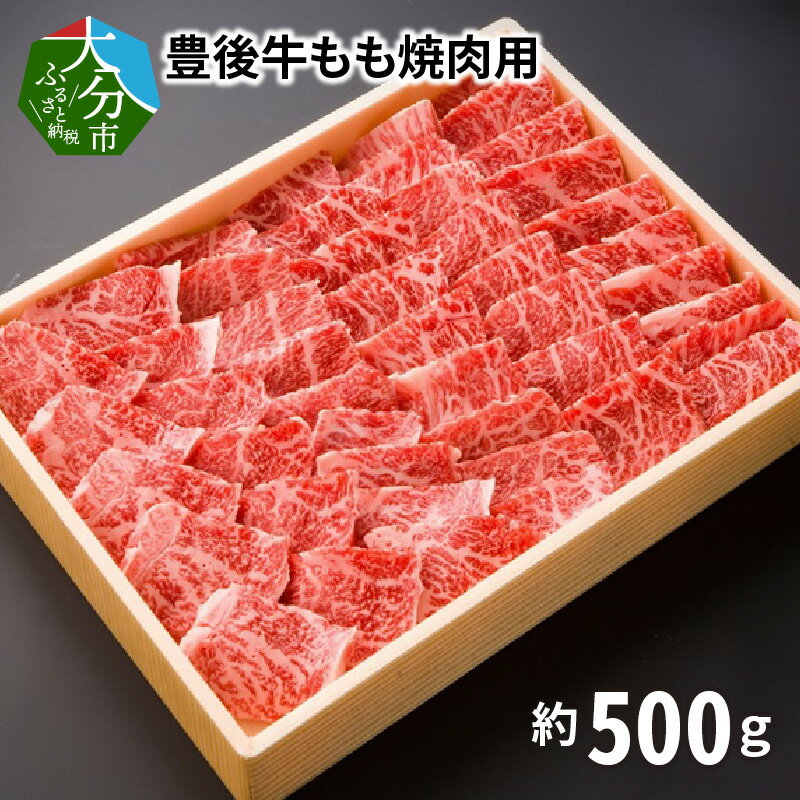 全国お取り寄せグルメ大分牛肉No.18