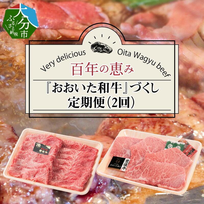 全国お取り寄せグルメ大分牛肉No.10