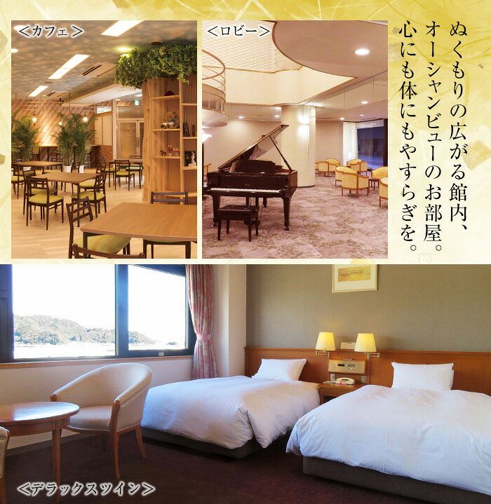 【ふるさと納税】ホテル金水苑 デラックスツインルーム 宿泊券 (ペア1泊2食付) ホテル 旅行 トラベル チケット 朝食付き 夕食付き 記念日 観光 大分県 佐伯市【EE01】【(株)ヤクシンエステート】 f442054-saiki-10001614 大分県佐伯市 サンプル画像3