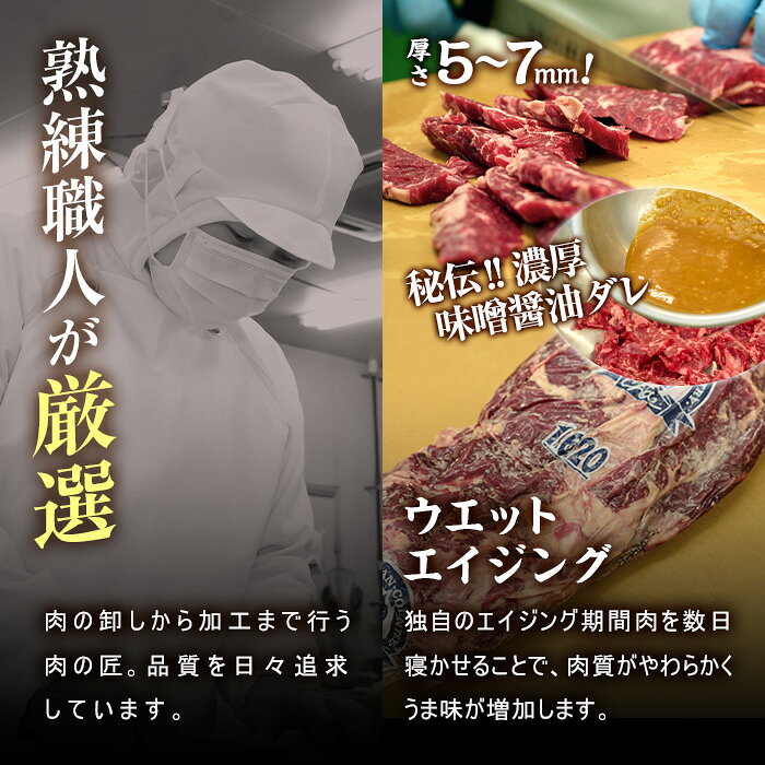 【ふるさと納税】濃厚味噌醤油 タレ漬け牛ハラミ(サガリ)肉 小分け 個包装で便利！ (合計1.2kg・300g×4p) 牛肉 焼くだけ 簡単 焼肉 焼き肉 やきにく 厚切り 肉厚 冷凍 BBQ 希少部位 【BD300】【西日本畜産 (株)】 f442054-saiki-10002449 大分県佐伯市 サンプル画像3