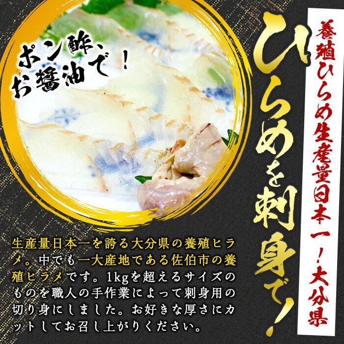 大分県佐伯市産 刺し身用ひらめの旨味を ピチット シートで凝縮しました 佐伯市 ふるさと納税 株式会社ネクサ 約0g 養殖ヒラメ刺身用低温熟成魚切り身 刺身 最高 国産