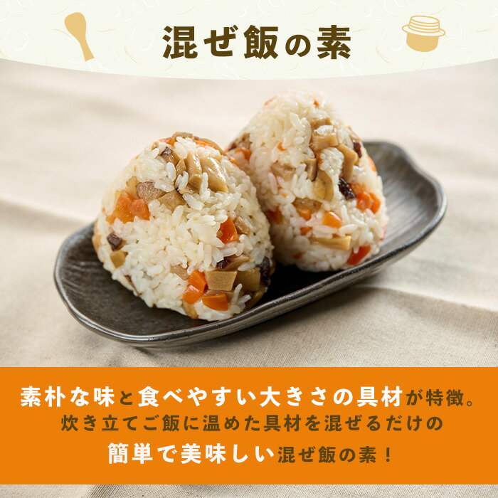 【ふるさと納税】 混ぜ飯の素「ばぁばの混ぜ飯」(計400g・200g×2袋) 混ぜご飯 味付けご飯 お寿司 簡単 時短 特産品 おにぎり お弁当 大分県 佐伯市【GN003】【Ichihashi企画】