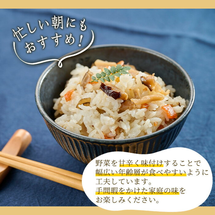 【ふるさと納税】 混ぜ飯の素「ばぁばの混ぜ飯」(計400g・200g×2袋) 混ぜご飯 味付けご飯 お寿司 簡単 時短 特産品 おにぎり お弁当 大分県 佐伯市【GN003】【Ichihashi企画】