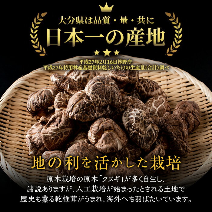 【ふるさと納税】肉厚どんこ (126g) 原木栽培 干し椎茸 乾椎茸 しいたけ きのこ 出汁 老舗乾椎茸問屋がお届け ! 贈答 大分県 佐伯市【EB03】【五十川 (株)】 3