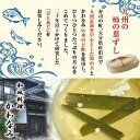 【ふるさと納税】柿の葉ずし（合計27個・6種類）あじ さけ あなご ひらめ たい さば 鯵 鮭 穴子 平目 鯛 鯖 寿司 すし お土産 冷凍 惣菜 おつまみ 大分県 佐伯市【HA01】【かわなみ】 2