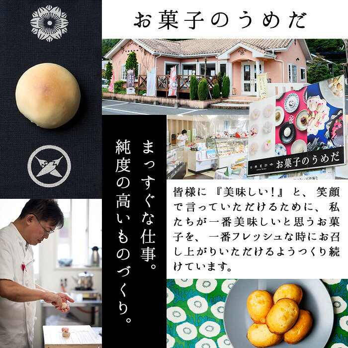 【ふるさと納税】ミルク饅頭 歴史と文学の道 (計20個) 饅頭 まんじゅう ミルクまんじゅう 白あん スイーツ お菓子 おやつ 焼き菓子 和菓子 お取り寄せ 個装 常温 大分県 佐伯市【AG104】【 (株)お菓子のウメダ】