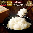 【ふるさと納税】【12か月定期便】新米 竹田市産 名水育ち ...