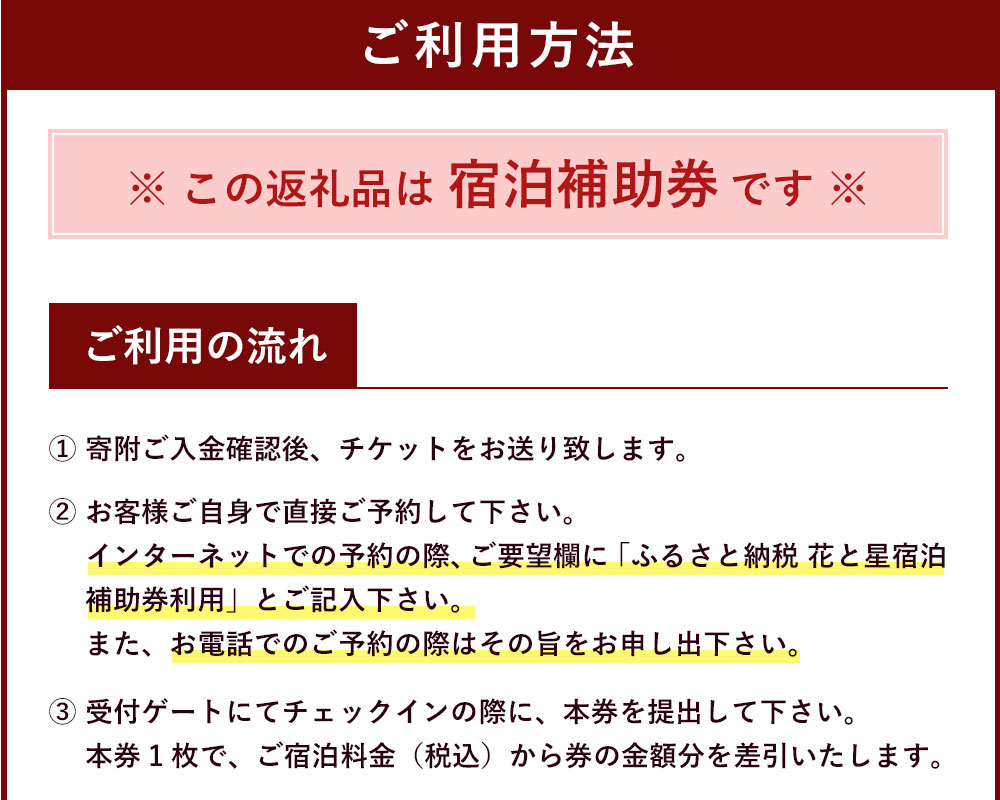 【ふるさと納税】くじゅう花公園 グランピング 花と星宿泊補助券 30,000円分 キャンピングリゾート 宿泊 利用券 チケット 体験 自然 リラクゼーション テント キャンプ 旅行 記念日 バーベキュー 大分県 竹田市 久住 送料無料 3