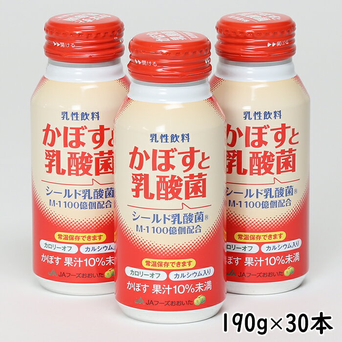 商品説明 名称 清涼飲料水 内容量 かぼすと乳酸菌　190g×30本 原材料 かぼす(大分県産）、はっ酵乳、果糖ぶどう糖液糖、乳酸菌乾燥粉末（殺菌）/乳酸Ca、香料、安定剤（大豆多糖類）、酸味料、甘味料（アセスルファムK、スクラロース）、ビ...