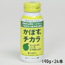 18位! 口コミ数「0件」評価「0」かぼすのチカラ　190g×24本＜131-017_5＞