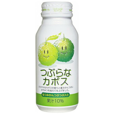 【ふるさと納税】つぶらなドリンクギフト(つぶらなカボス、ミカン、ユズ、すりすりなし 各190g×5本 合計20本)<61-A0029>