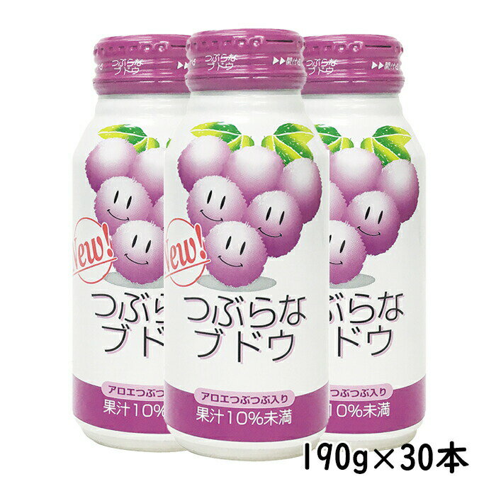 つぶらなブドウ 190g×30本 ぶどうジュース 果汁飲料 ジュース 30本 人気 ギフト セット 贈答 お中元 御中元 [131-004_5]