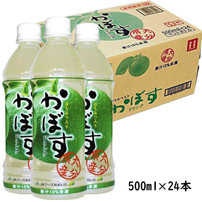 かぼすドリンク　500ml×24本＜131-012_5＞