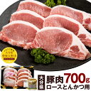 18位! 口コミ数「0件」評価「0」大分県産 豚肉 ロースとんかつ用 700g SPF豚 大葉胡椒40g お肉 豚肉 トンカツ 大葉 調味料 冷凍 国産 九州 送料無料