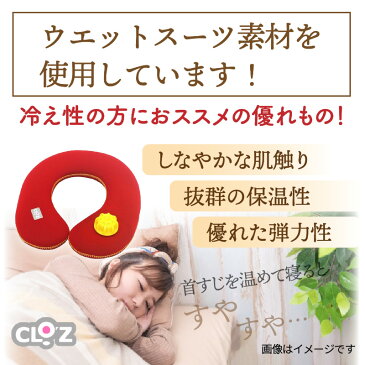 【ふるさと納税】クロッツやわらか湯たんぽ・肩用タイプ(レッド)
