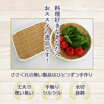 【ふるさと納税】便利で丈夫で使い易い!くにさき竹盛ざる2点セット