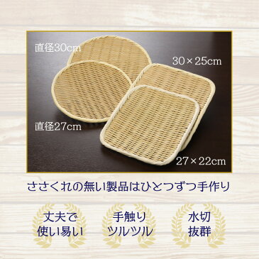 【ふるさと納税】料理好きなあなたへおススメ!竹盛ざる4点セット・通