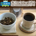 21位! 口コミ数「0件」評価「0」海辺のカフェで作る2種の自家焙煎珈琲豆＆珈琲グラノーラ