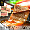 【ふるさと納税】おおいた和牛・贅沢・焼肉セット