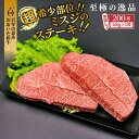 【ふるさと納税】ミスジ ステーキ おおいた和牛 希少 部位 お試し 100g×2枚 合計200g A4 A5 貴重 黒毛和牛 みすじ バーベキュー BBQ