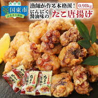 【ふるさと納税】漁師が作る本格派！にんにく醤油味のた...