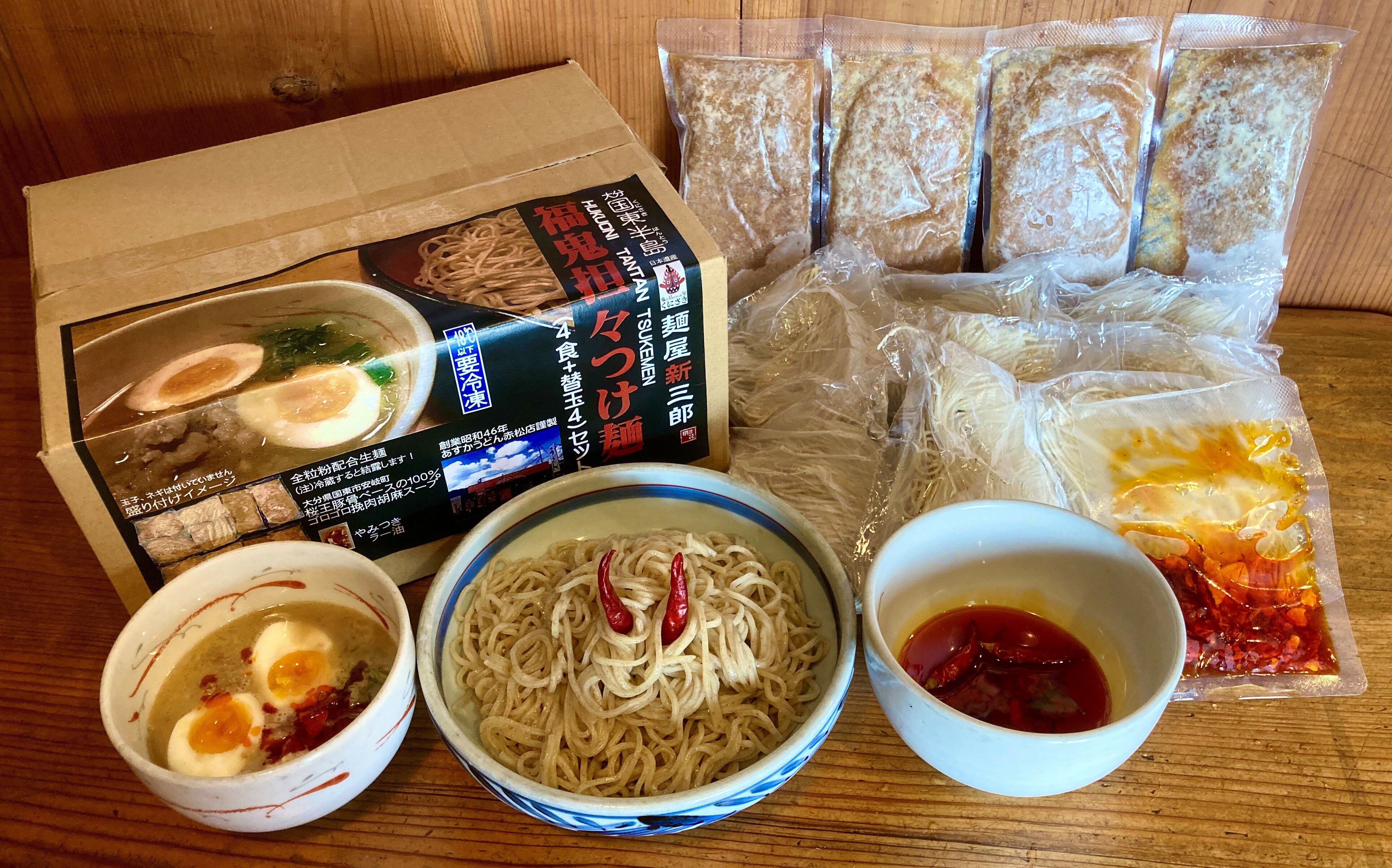 鬼も驚く旨さ！福鬼担々つけ麺4食セット※替え玉付き